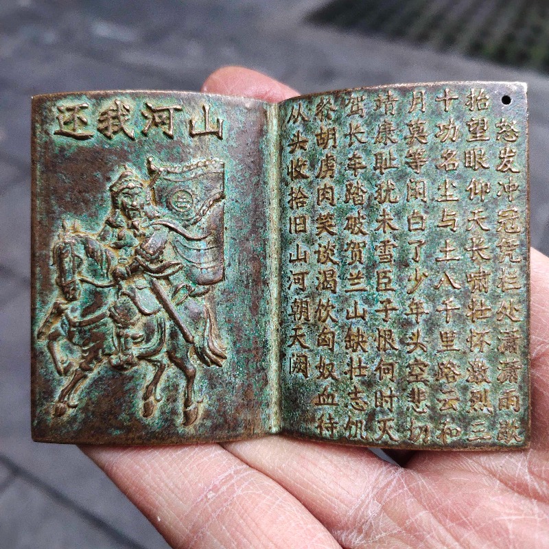 Antique Bronze Mini Book Amule - Vintage And Collectible Books 评论和价格