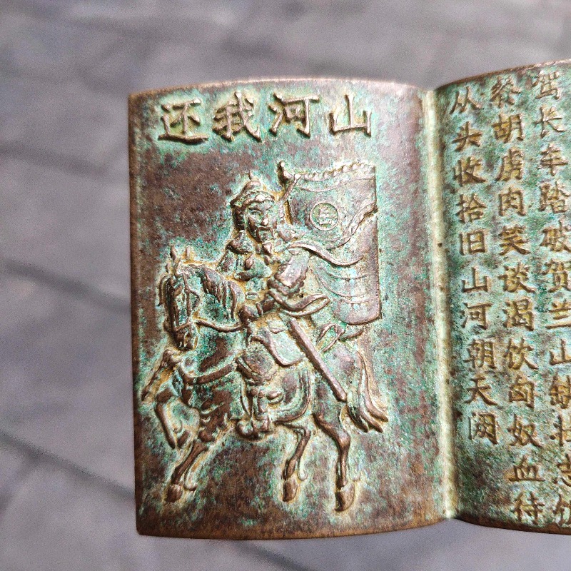 Antique Bronze Mini Book Amule - Vintage And Collectible Books 评论和价格
