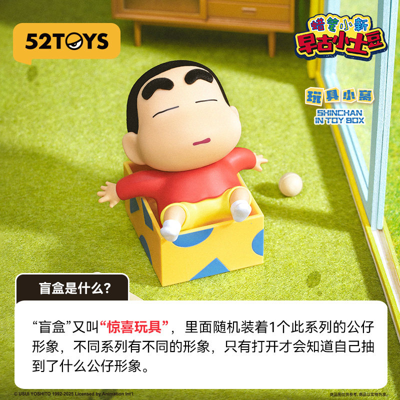 52TOYS Blind Box Crayon Shinch - Small Vintage Collectible Items 评论和价格