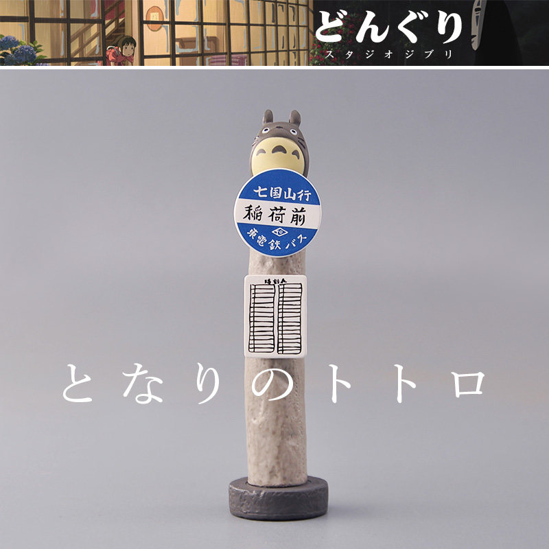 Genuine My Neighbors Totoros P - Vintage Collectible Ornaments 评论和价格