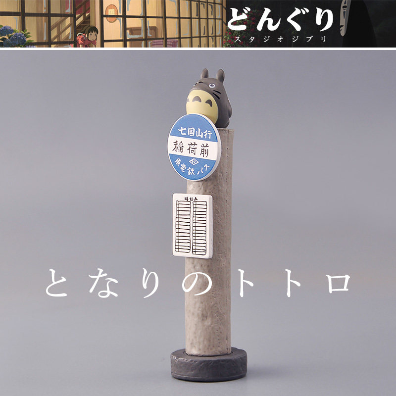 Genuine My Neighbors Totoros P - Vintage Collectible Ornaments 评论和价格