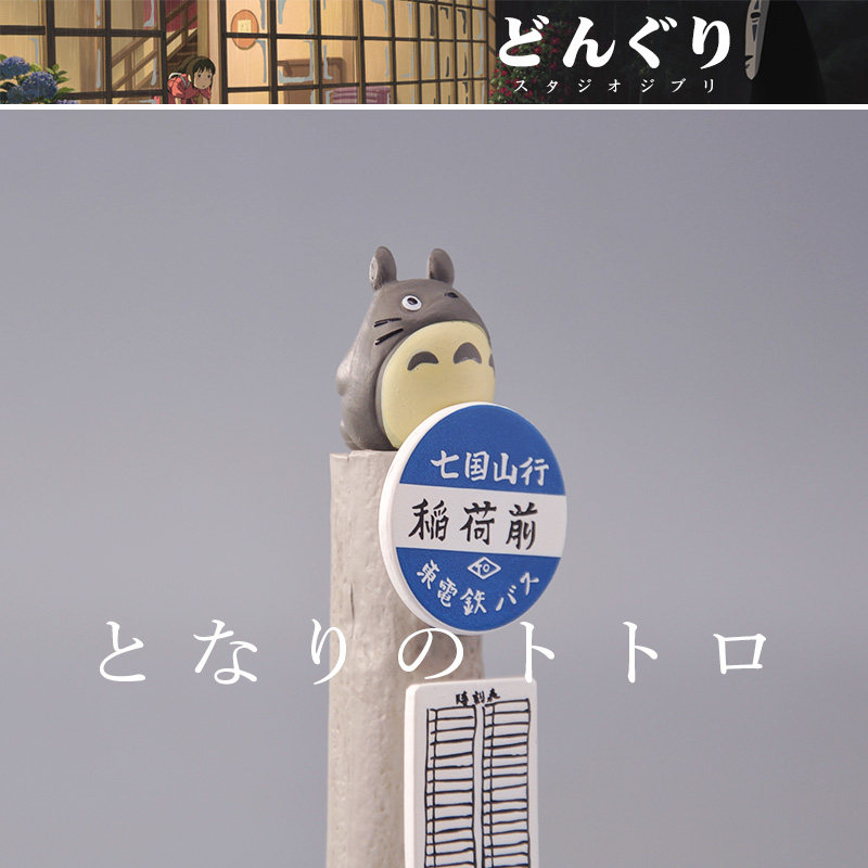 Genuine My Neighbors Totoros P - Vintage Collectible Ornaments 评论和价格