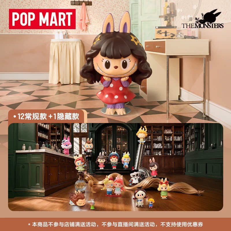 2026 POP MART Labubu The Monst - Vintage Toys Collection 评论和价格