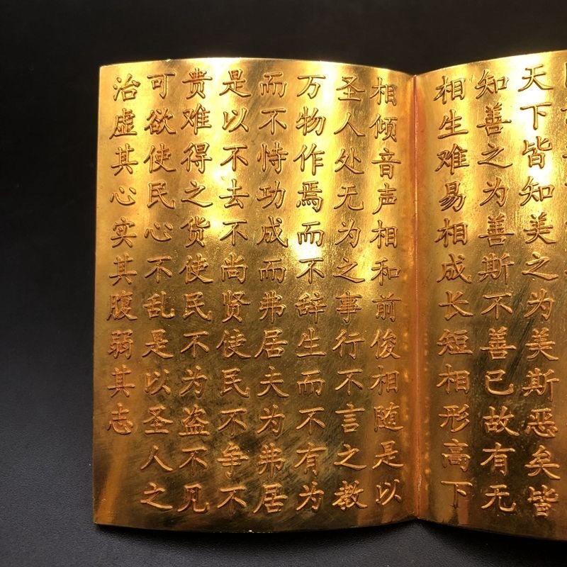 Antique Vintage Dao De Jing Re - Vintage Collectible Furniture 评论和价格