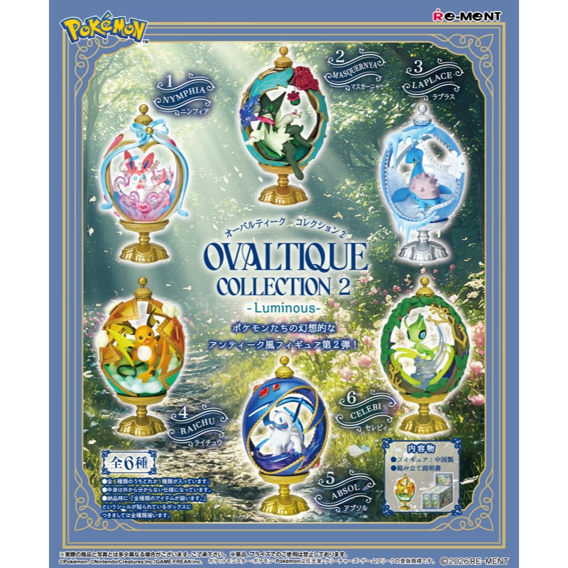 Rement Pokemon Sylveon Oval Eg - Small Vintage Collectible Items 评论和价格