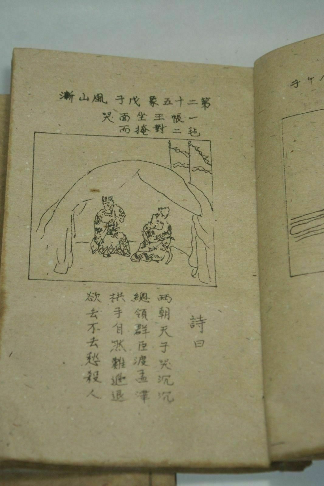 Hand-Painted Old Chinese Ancie - Vintage And Collectible Books 评论和价格
