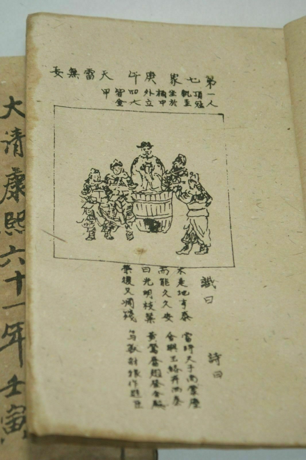 Hand-Painted Old Chinese Ancie - Vintage And Collectible Books 评论和价格