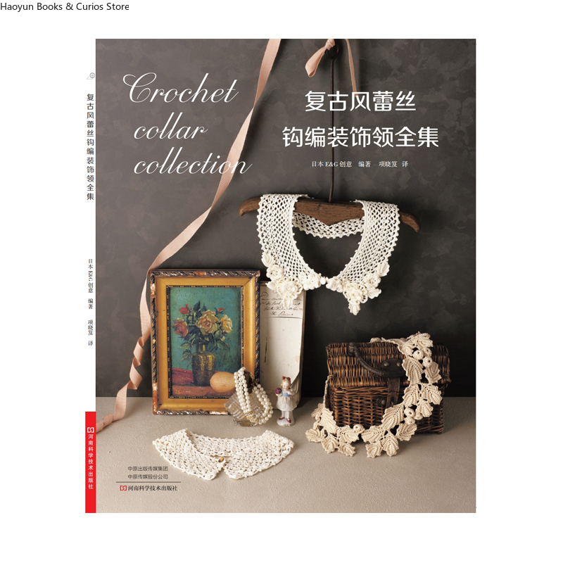 The Complete Collection of Vin - Vintage And Collectible Books 评论和价格